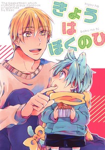Doujinshi Error Magali Today Bokunohi Kuroko S Basketball The Basketball Ebay