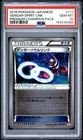 2016 POKEMON JAPANESE PREMIUM CHAMPION PACK #111 GENGAR SPIRIT LINK PSA 10