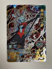 Towa UR SH1-54 Super Dragon Ball Heroes Japanese Trading Card Near Mint