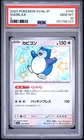 2023 POKEMON JAPANESE SV4A-SHINY TREASURE EX S #310 SNORLAX PSA 10
