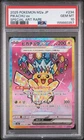 2025 POKEMON JAPANESE M2A-MEGA DREAM EX SPECIAL ART RARE #234 PIKACHU EX PSA 10