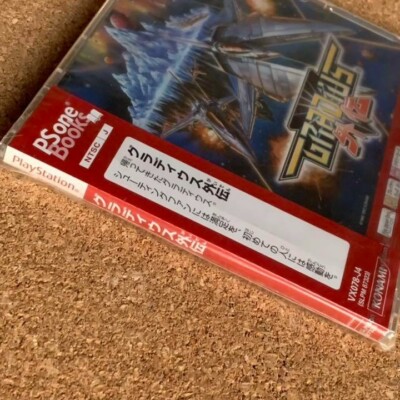 未開封　グラディウス外伝 PS one Books PlayStation1 PS1 GRADIUS Gaiden Japanese Edition Good GP