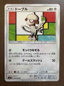 Smeargle Card | eBay Smeargle Card | eBay