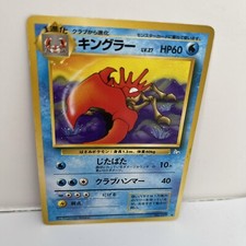 Kingler 099 Fossil Japanese Pokemon Card ~ HP
