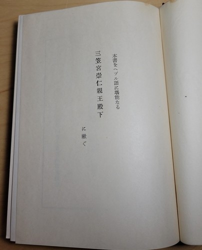 Study Of Japanese Hebrew Songs Eiji Kawamorita 2 Volumes Brand New In Japanese! - Picture 3 of 12