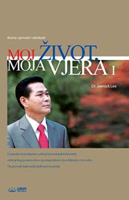 Moj Zivot, Moja Vjera I: My Life, My Faith 1 (Croatian)                        