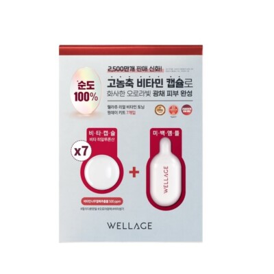 [WELLAGE] Real Vitamin Toning One Day Kit 1mlX7ea