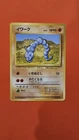 Pokémon TCG Onix Japanese Base Set 1st Edition No Rarity Symbol #095 MP+/LP