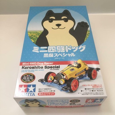 Tamiya Mini 4wd Dog Kuroshiba Special Ebay
