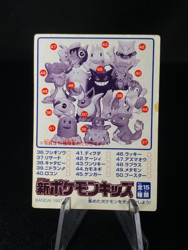 Mini monstruo de bolsillo de tarjeta expendedora vintage Pokemon Kids Carddass - ¡Tú eliges! - Imagen 91 de 397