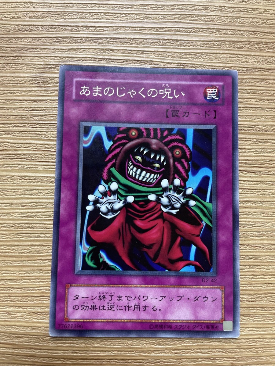 yugioh Reverse Trap B2-42 japnese | eBay