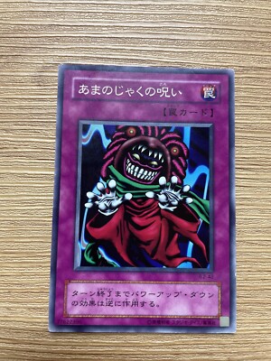 yugioh Reverse Trap B2-42 japnese | eBay