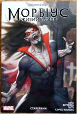 Morbius Living Vampire Old Wounds Comic Book Marvel Ukrainian 2022 Graphic Novel