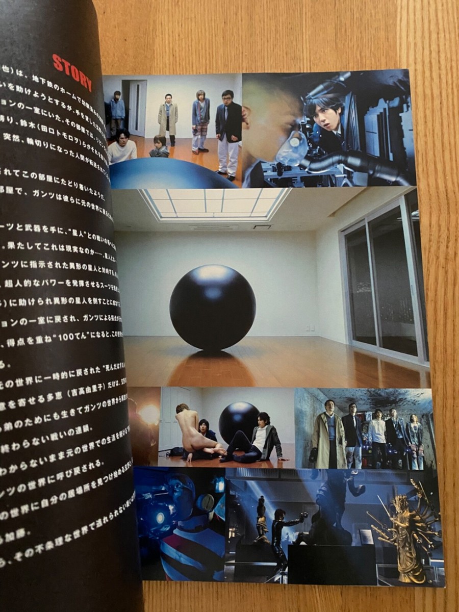Gantz movie book Kazunari Ninomiya TOHO | eBay