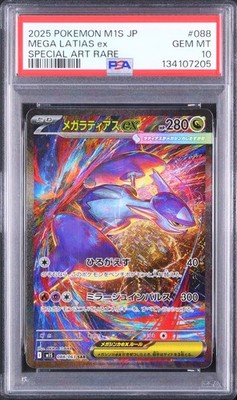 2025 ポケモン JP MEGA LATIAS ex #088 PSA10 Mega Latias ex #088 - Pokémon Japanese - PSA 10 | eBay