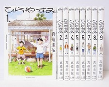Hirayasumi Vol.1-9 Manga Set Japanese Edition by Keigo Shinzo
