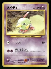 2000 Moderately Played Pokemon Natu No. 177 Neo Genesis Japanese