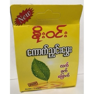 Special Myanmar Dried Tea Leave Soe Win Tea