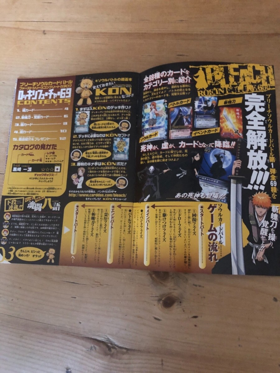 BLEACH Rock in future 69! First series's complete catalog
