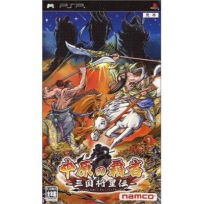 PSP Conqueror of Nakahara - Legend of the Three Kingdoms Generals -
