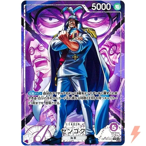 センゴク (Alt Art)
