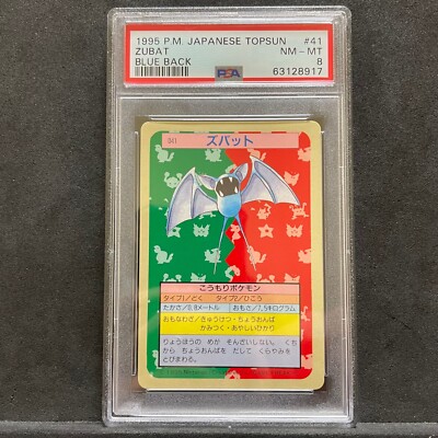 PSA 8 NM-MT Pokemon Topsun Vintage card 1995 Blue Back 041 Pikachu 