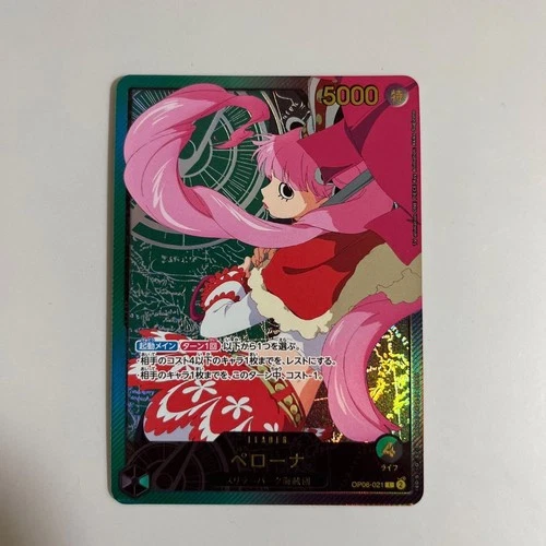 Perona Gold Text OP06-021 L Anime 25th Collection ONE PIECE Card Game Japanese