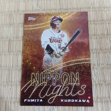  OBO/MSG  2026 Topps Npb Nippon Nights