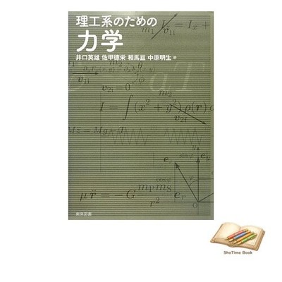 Book Mechanics for Science and Engineering Students Used