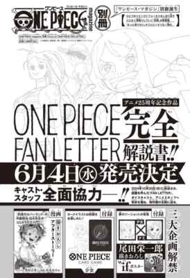 ONE PIECE FAN LETTER 4冊セット CARD P-096　少女 ONE PIECE Card Game] Girl (Promotional Cards P-096) [Release