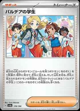 Shiny Treasure sv4a Japanese Card Singles Pokemon TCG (Individually Sleeved) - Picture 135 of 163
