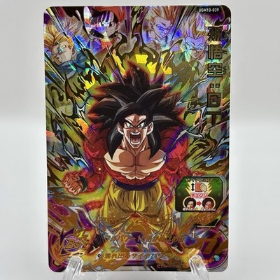 Super Dragon Ball Heroes Bandai SDBH UGM10-039 Son Goku GT from Japan