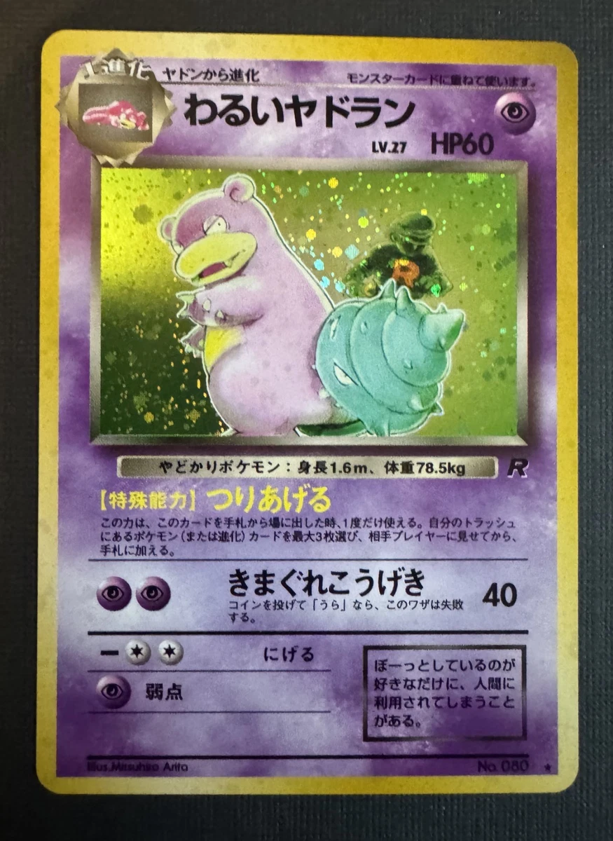 Dark Slowbro Pokémon TCG Cards for sale | eBay