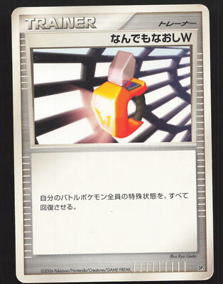 Double Full Heal Japanese Pokemon Torterra Half Deck Near Mint or Better