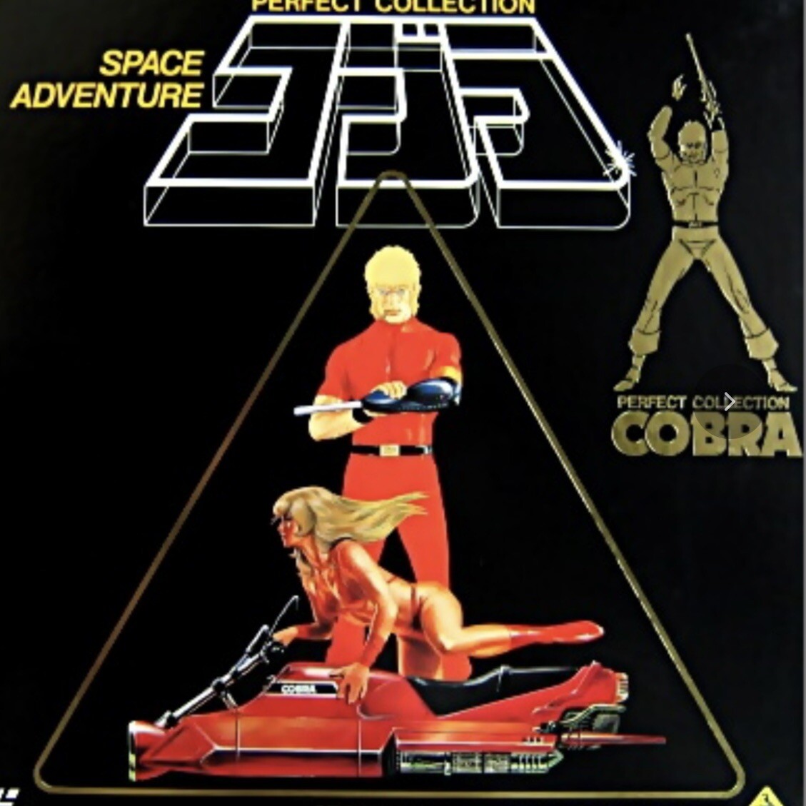 スペースアドベンチャー　コブラ　PERFECT COLLECTION Space Adventure Cobra: Perfect Collection [BELL-416] Japan