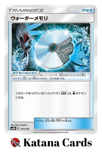 Water Memory C 121/150 SM8B GX Ultra Shiny - Pokemon Card Japanese