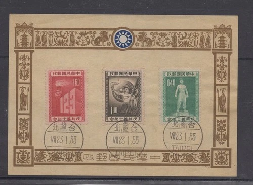 Taiwan China 1955 Prisoner Of War Used Set With FDC Postmark