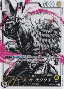 Charlotte Katakuri Alt Art OP03-099 L Pillars of Strength One Piece card game