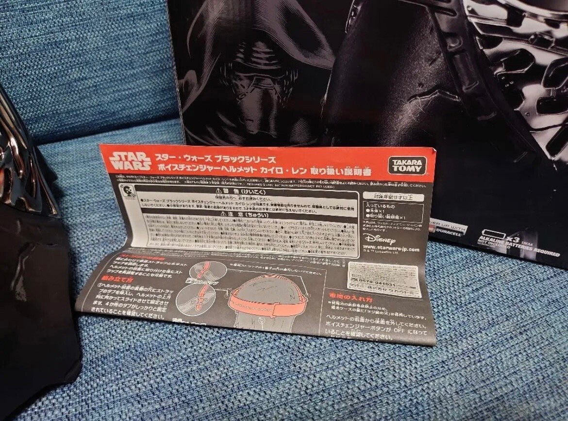 Star Wars The Black Series Kylo Ren Electronic Voice Changer