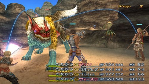 Ps2 Final Fantasy XII International Zodiac Job System Enix