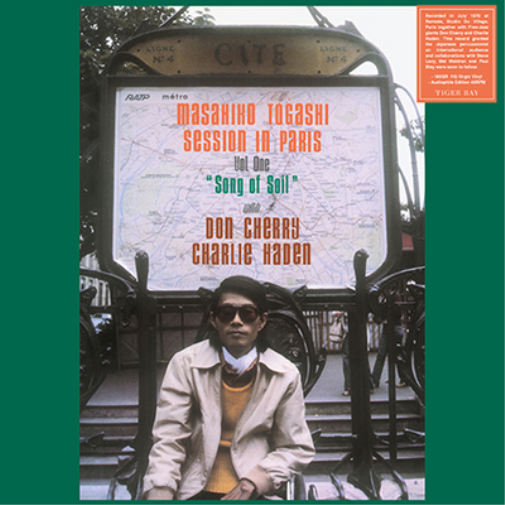 Masahiko Togashi Song of Soil (Vinyl LP) 12" Album