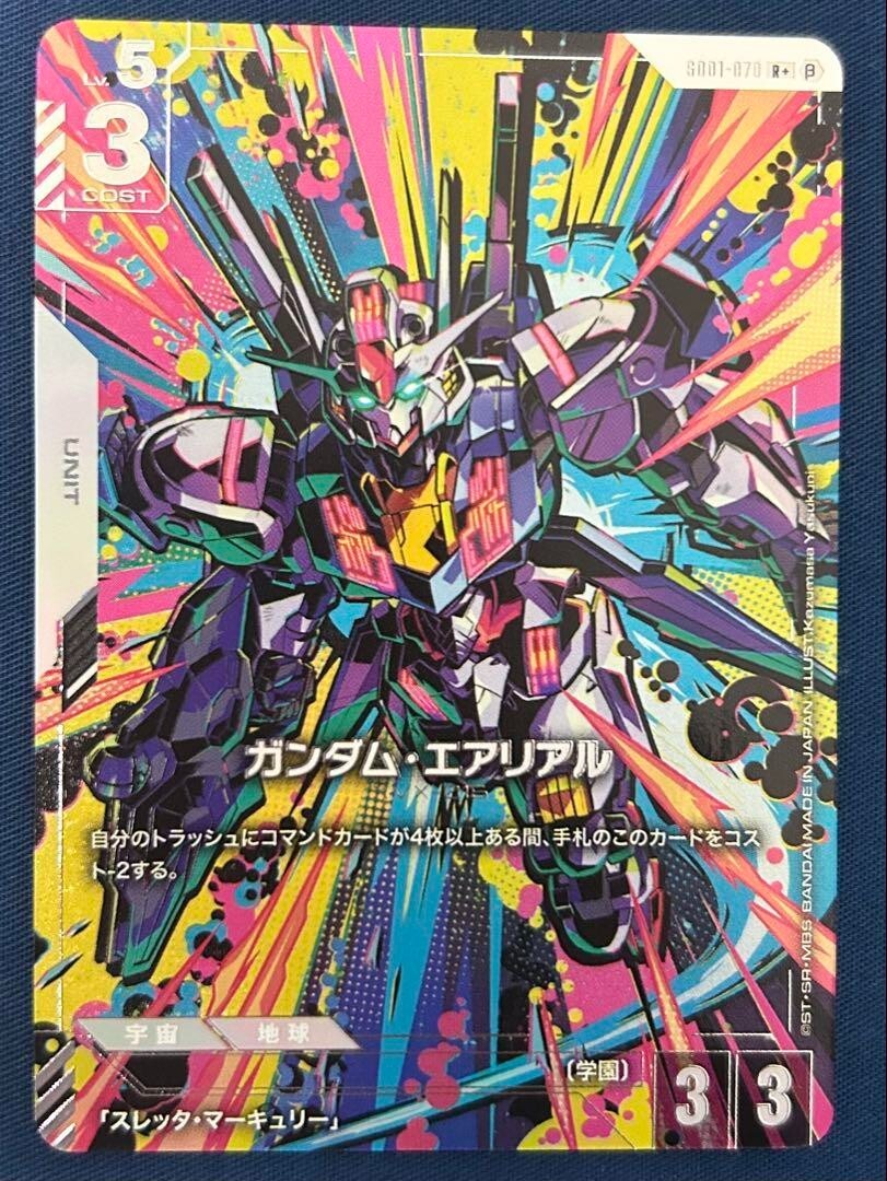 Gundam Card Game Gundam Aerial Parallel Limited BOX Ver. β