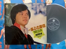 [MusicWall] Tam Shun Cheng (譚順成) 一輩子去愛你 LP LP6880