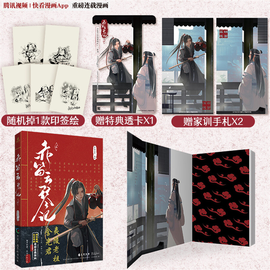 Official The Founder of Diabolism Comic Book 2 MoDaoZuShi