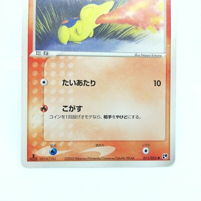 【柊】KINKA Cyndaquil Pokémon card HP50 No.011/053 Year 2003 Nintendo