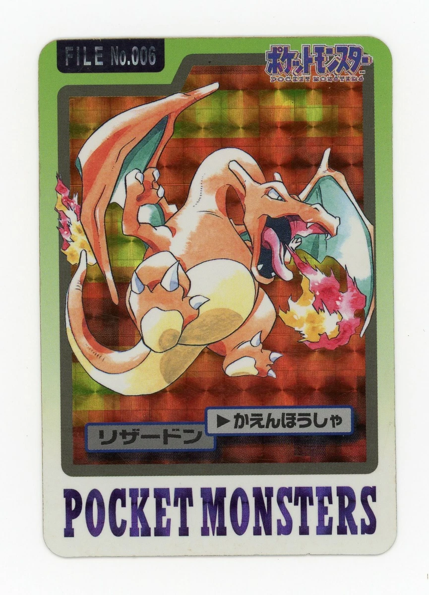 ポケットモンスター FILE No.006-