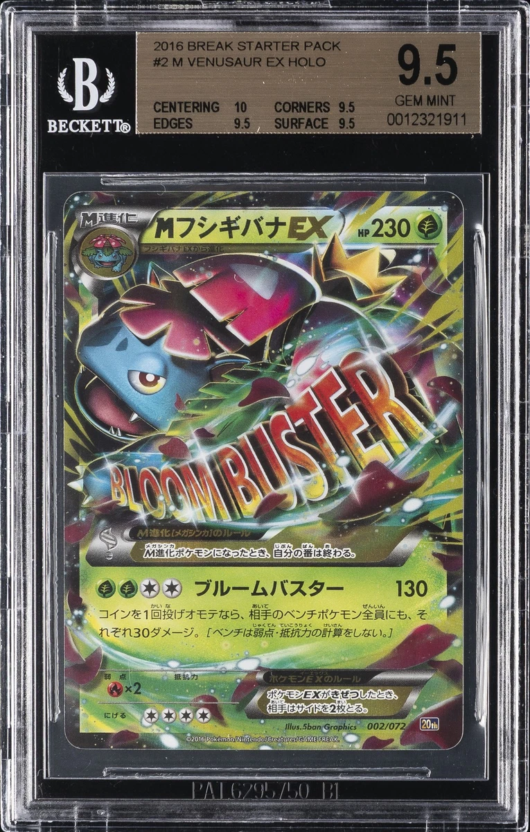 Venusaur 002/072 Break Starter Pack for sale | eBay