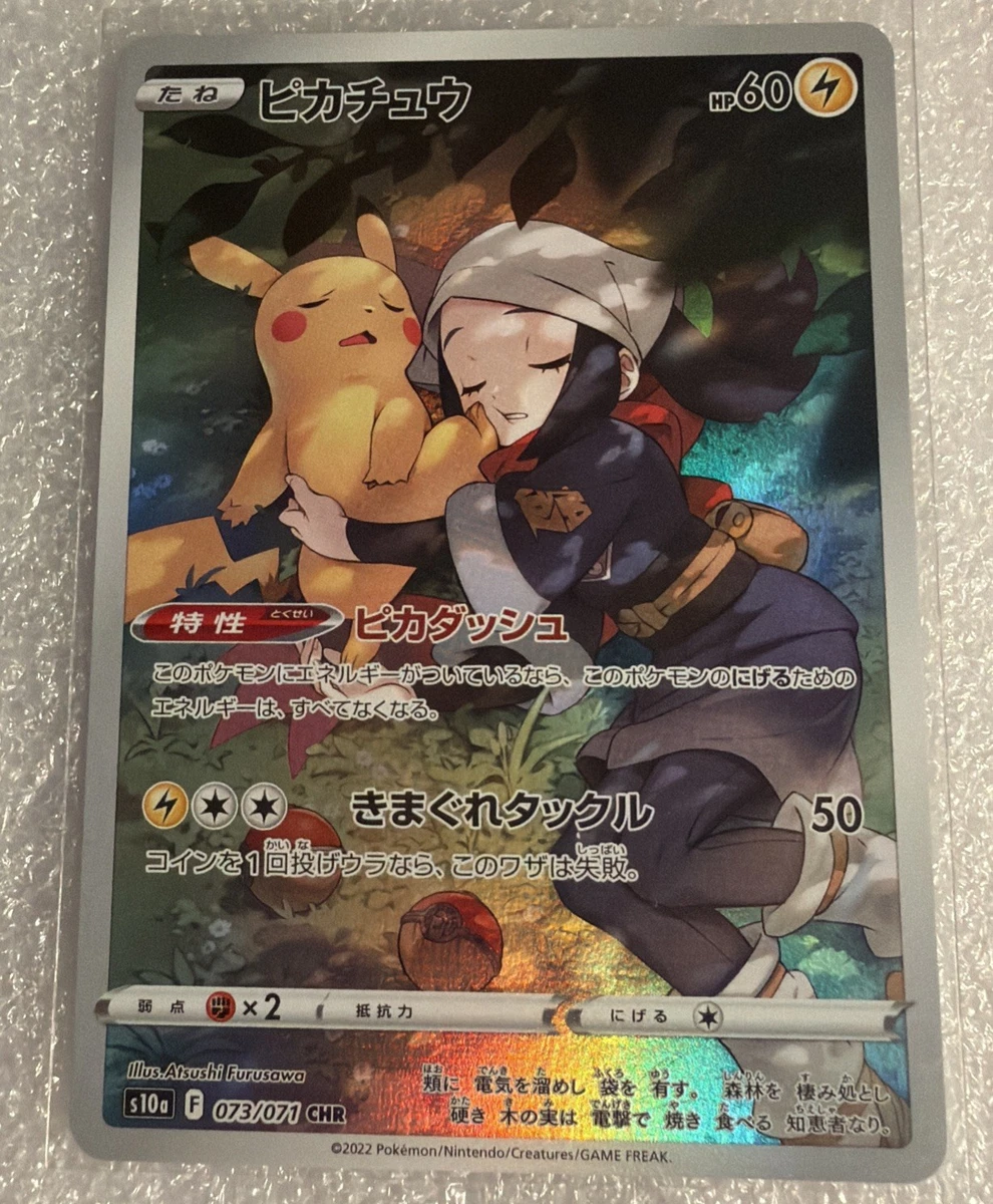 Pikachu 073/071 S10a: Dark Phantasma for sale | eBay