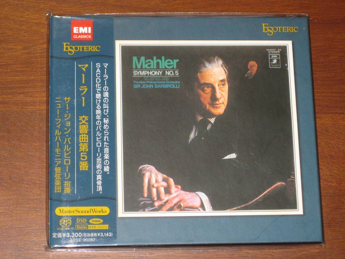 ESOTERIC SACD☆バルビローリ：マーラー 交響曲 第5番☆エソテリック
