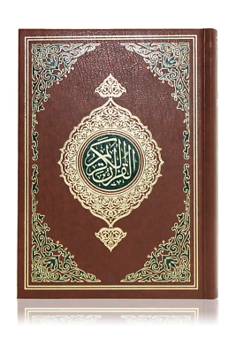 Holy Quran Arabic Mushaf 13 Line Quran HB (Ref 101) Indo Pak Script